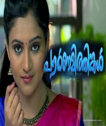 Malayalam Tv Shows Online